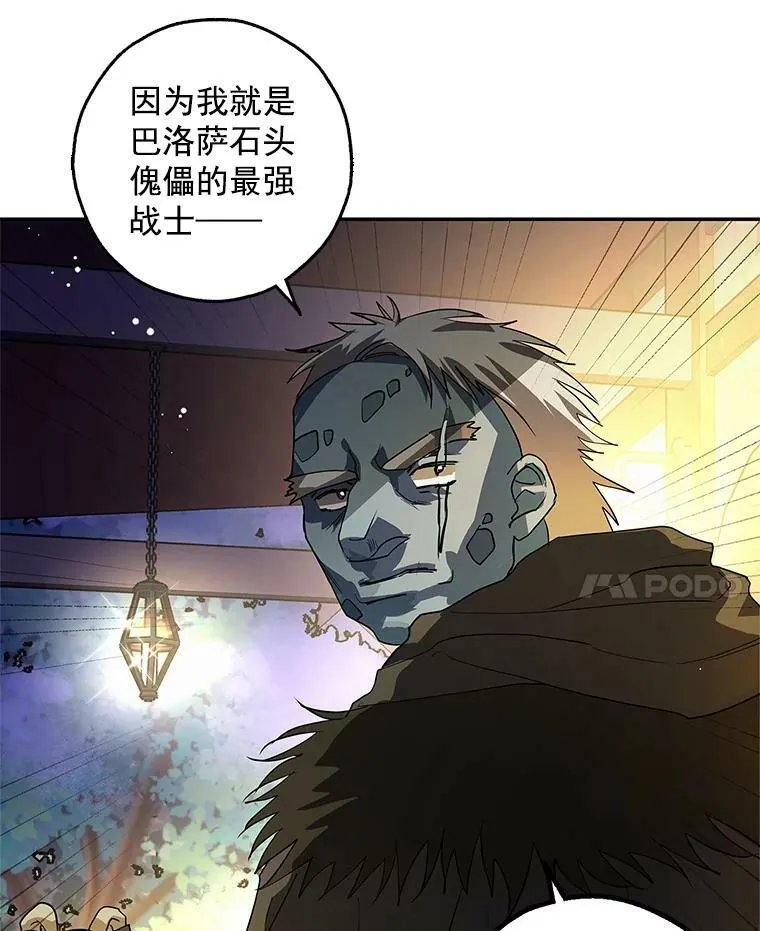 13.7年后再现 第90页
