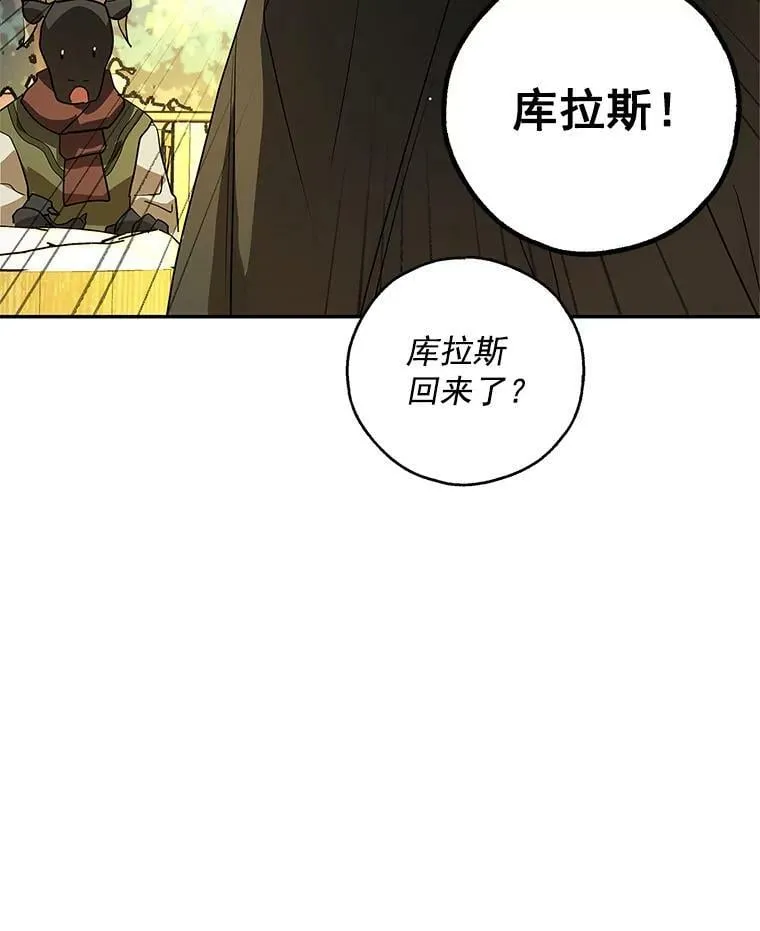 13.7年后再现 第91页