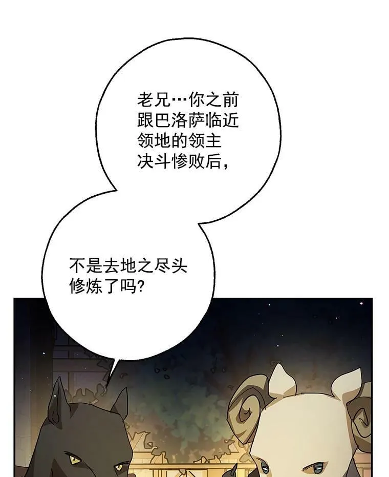 13.7年后再现 第92页