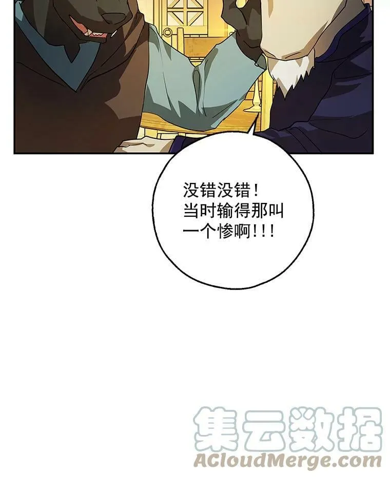 13.7年后再现 第93页