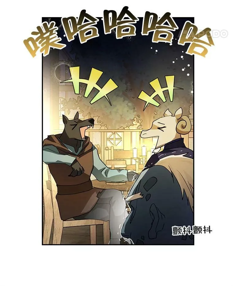 13.7年后再现 第94页
