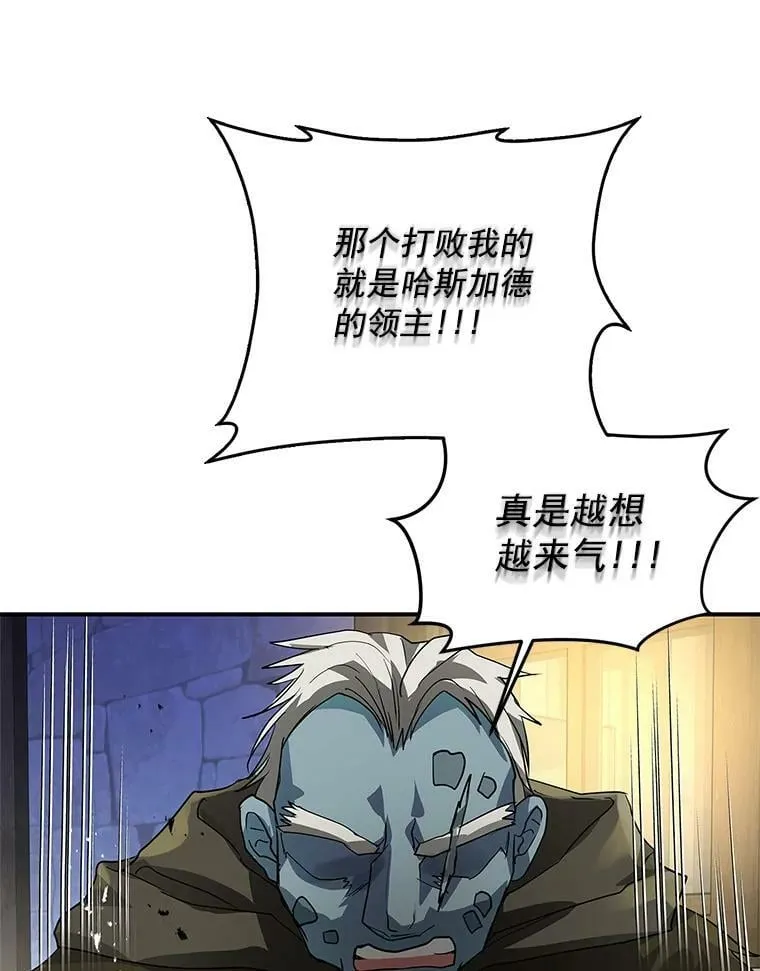 13.7年后再现 第95页