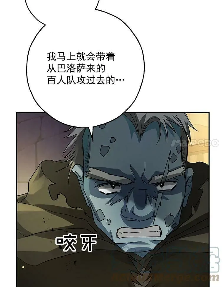 13.7年后再现 第97页