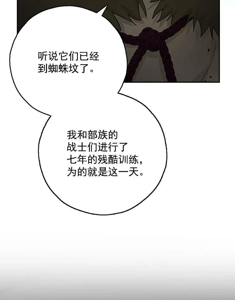13.7年后再现 第98页