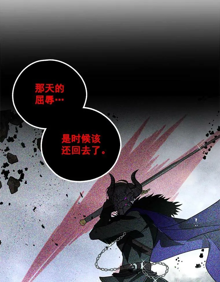 13.7年后再现 第99页