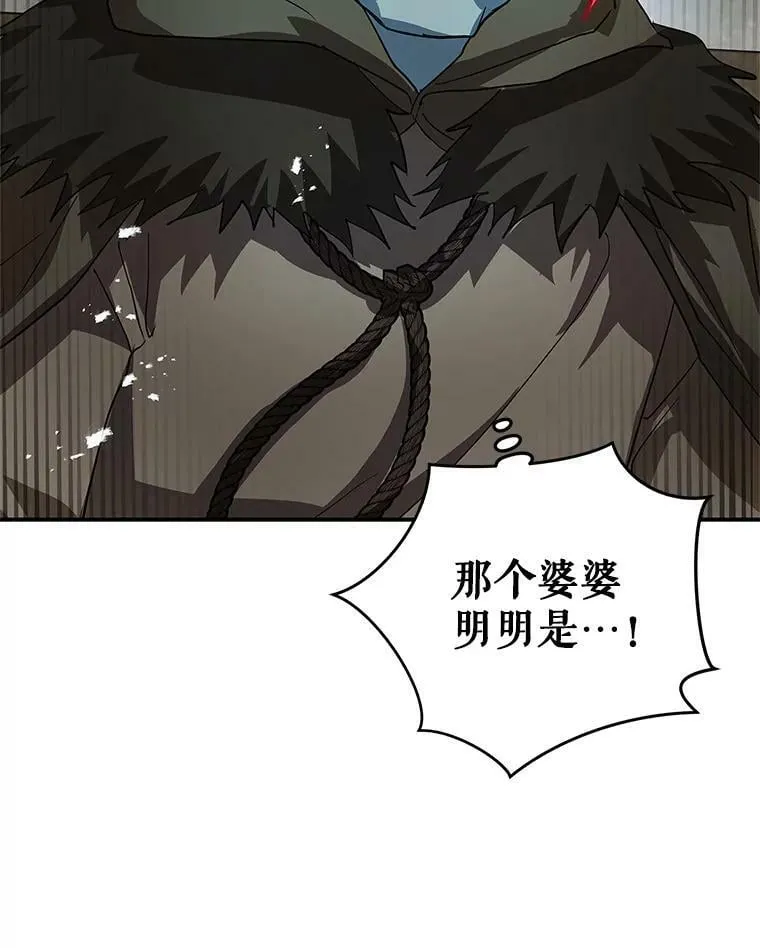 13.7年后再现 第110页