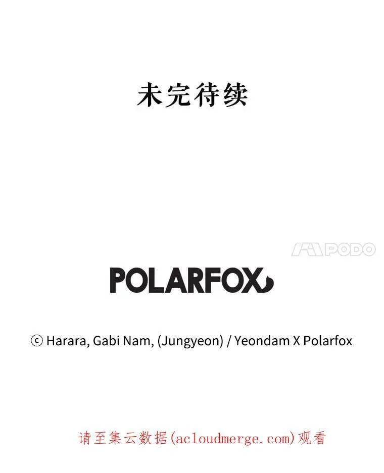 13.7年后再现 第111页