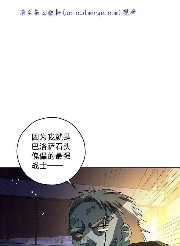 13.7年后再现 第112页