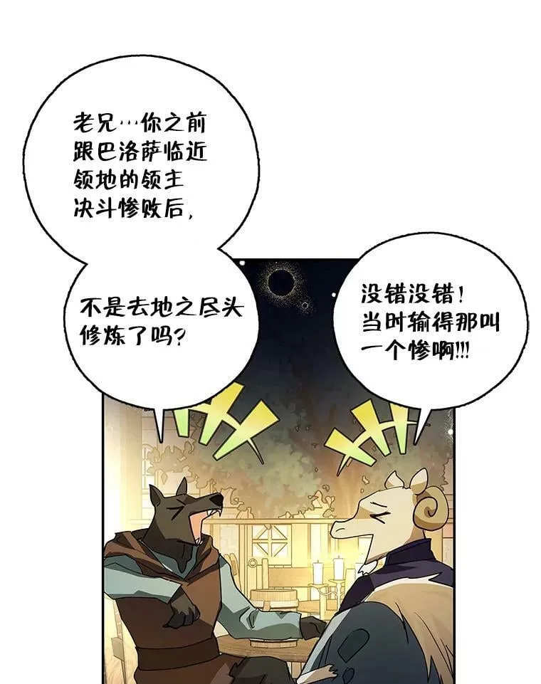 14.石头傀儡的报复 第3页