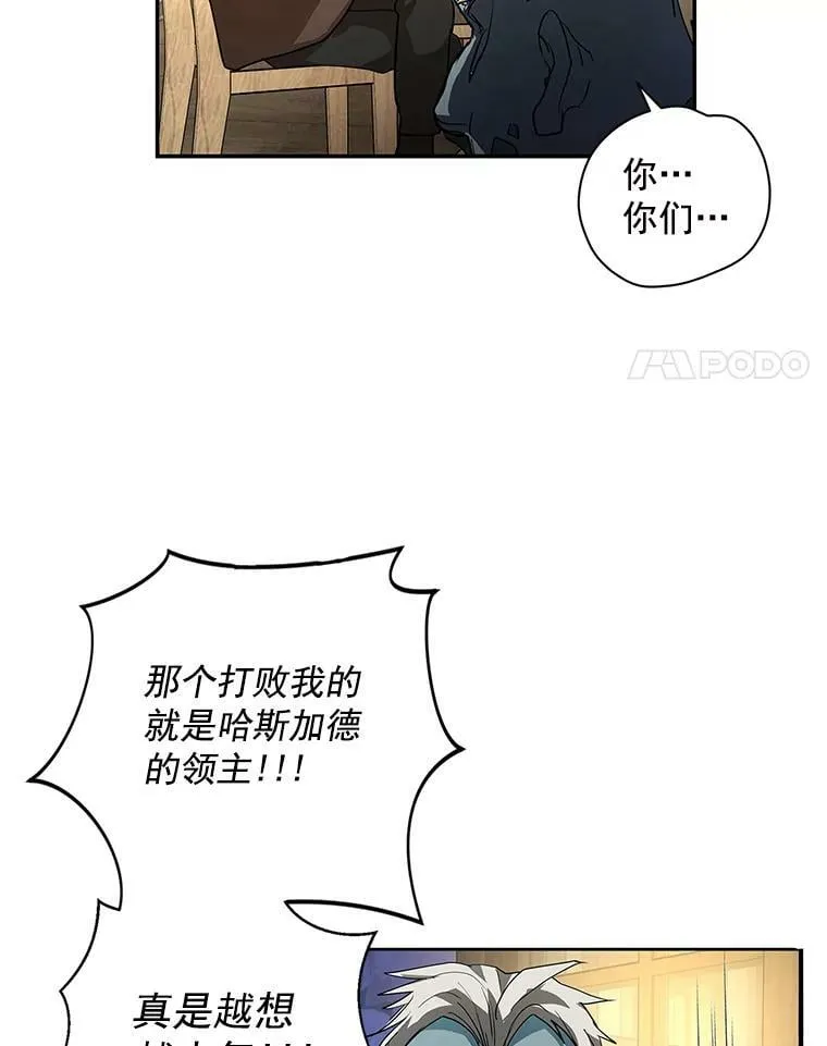 14.石头傀儡的报复 第4页