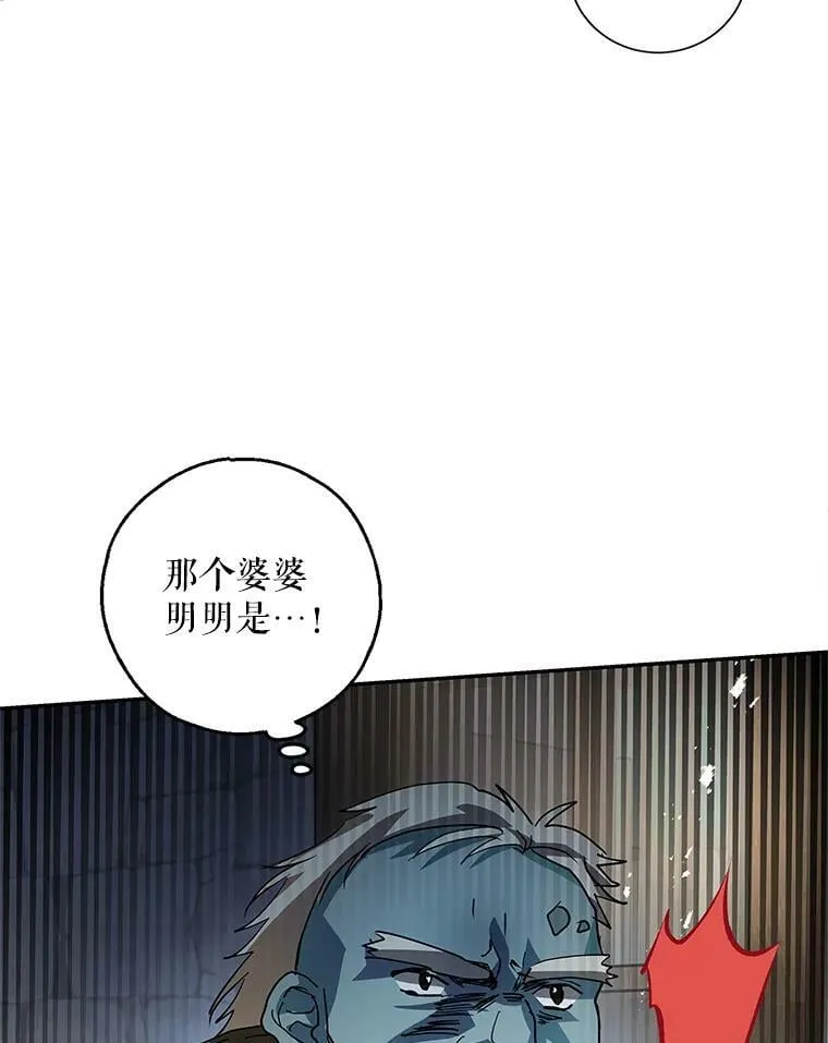 14.石头傀儡的报复 第10页