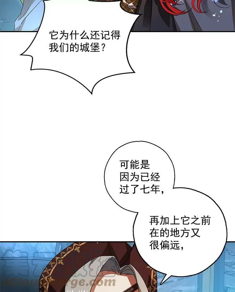 14.石头傀儡的报复 第17页