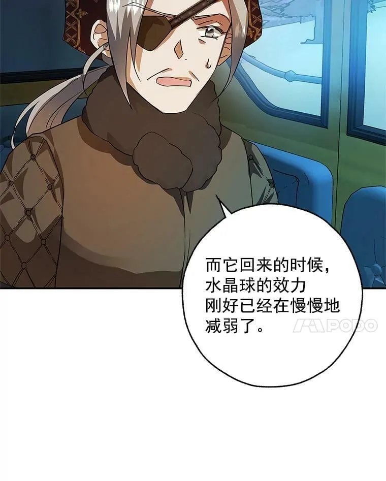 14.石头傀儡的报复 第18页