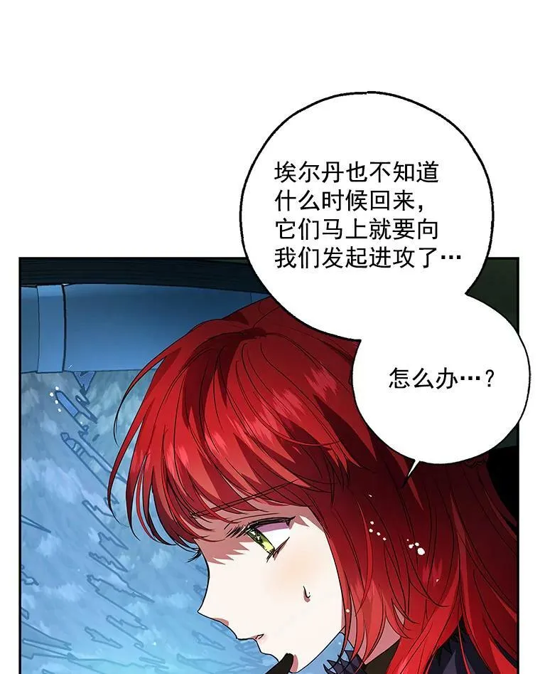 14.石头傀儡的报复 第19页