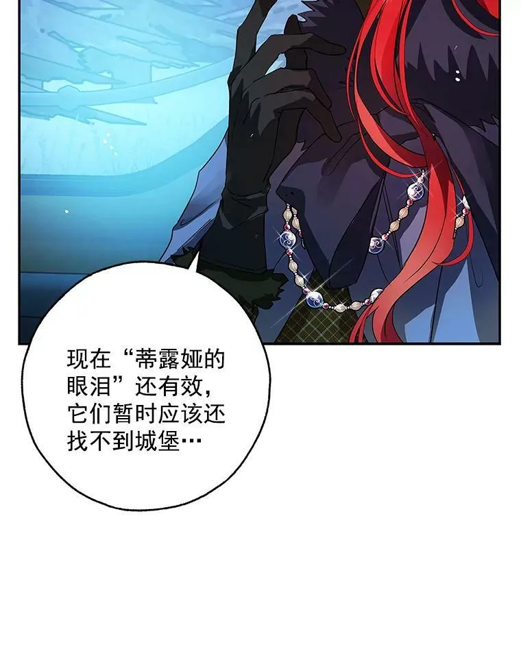 14.石头傀儡的报复 第20页