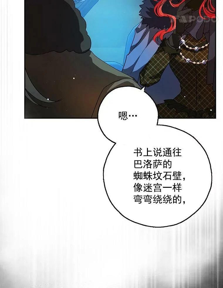 14.石头傀儡的报复 第22页