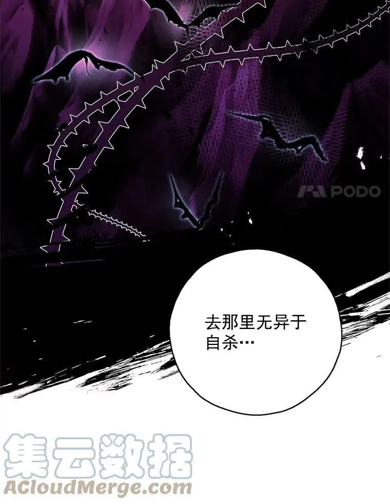 14.石头傀儡的报复 第25页