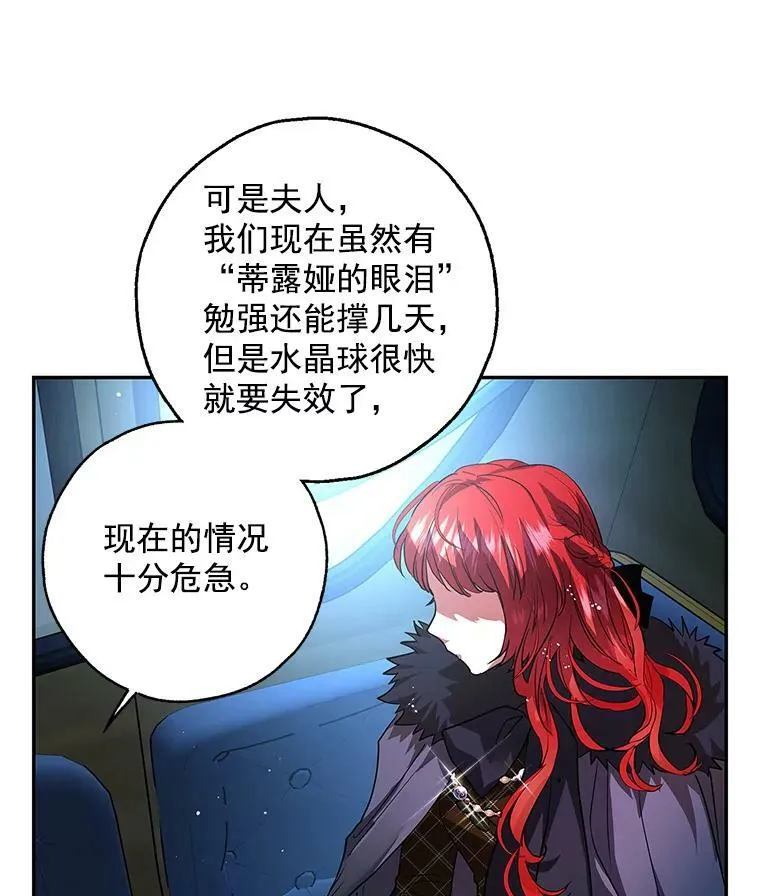 14.石头傀儡的报复 第26页