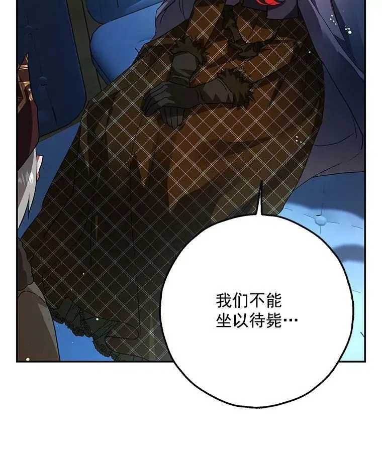 14.石头傀儡的报复 第27页