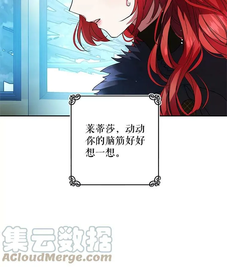 14.石头傀儡的报复 第29页
