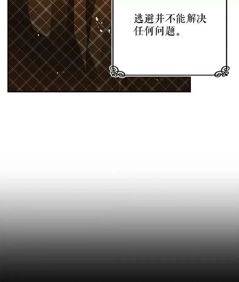 14.石头傀儡的报复 第31页