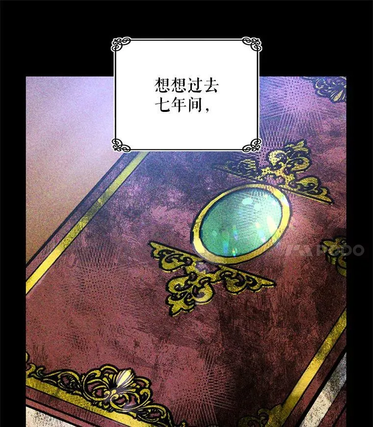 14.石头傀儡的报复 第32页