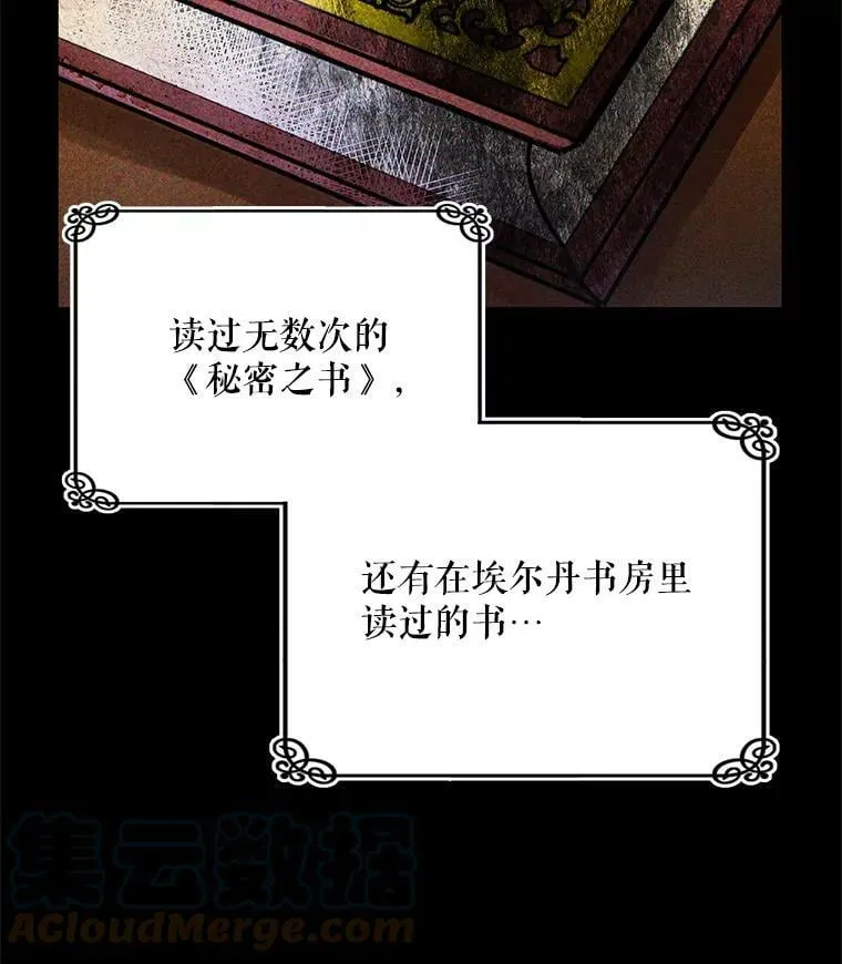 14.石头傀儡的报复 第33页