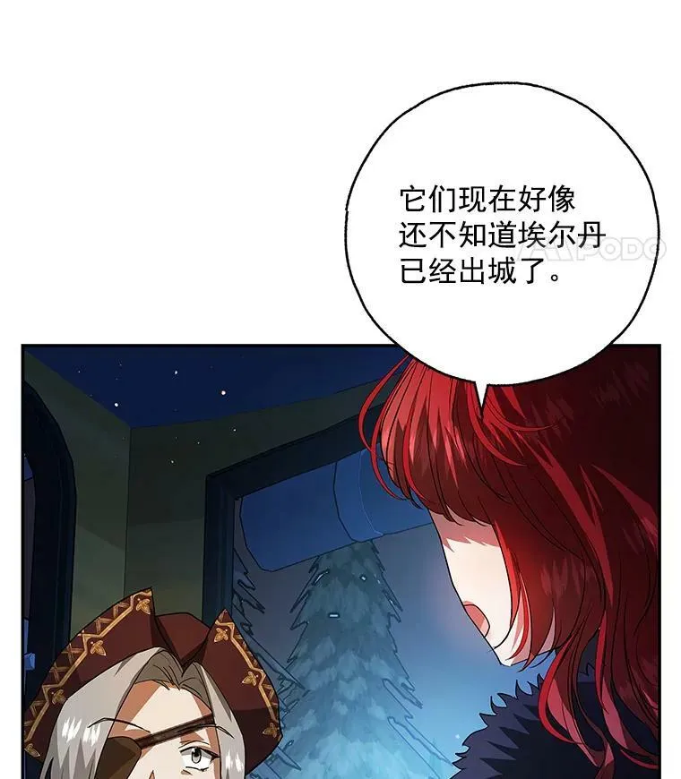 14.石头傀儡的报复 第36页