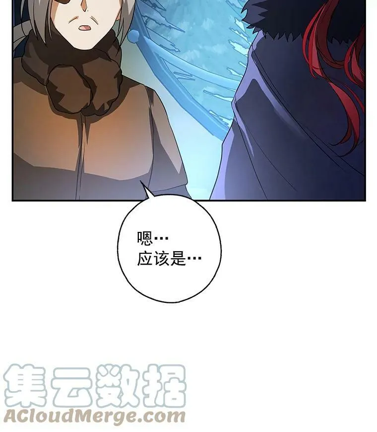 14.石头傀儡的报复 第37页