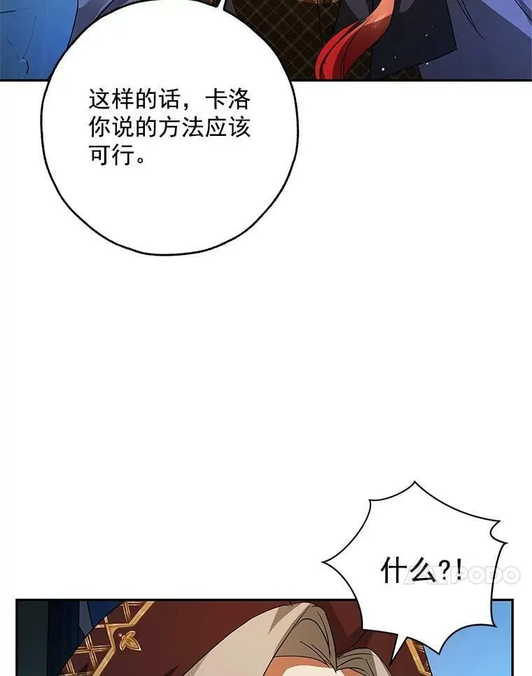14.石头傀儡的报复 第39页