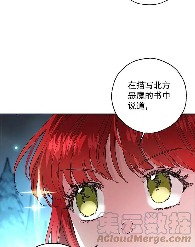 14.石头傀儡的报复 第41页