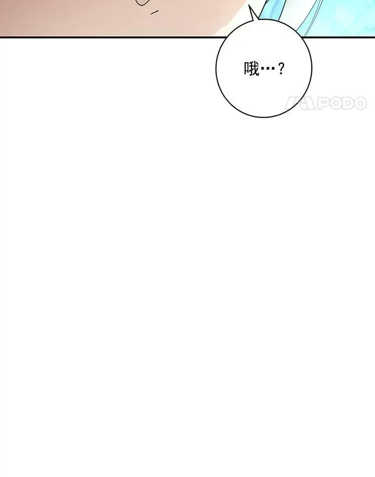14.石头傀儡的报复 第43页