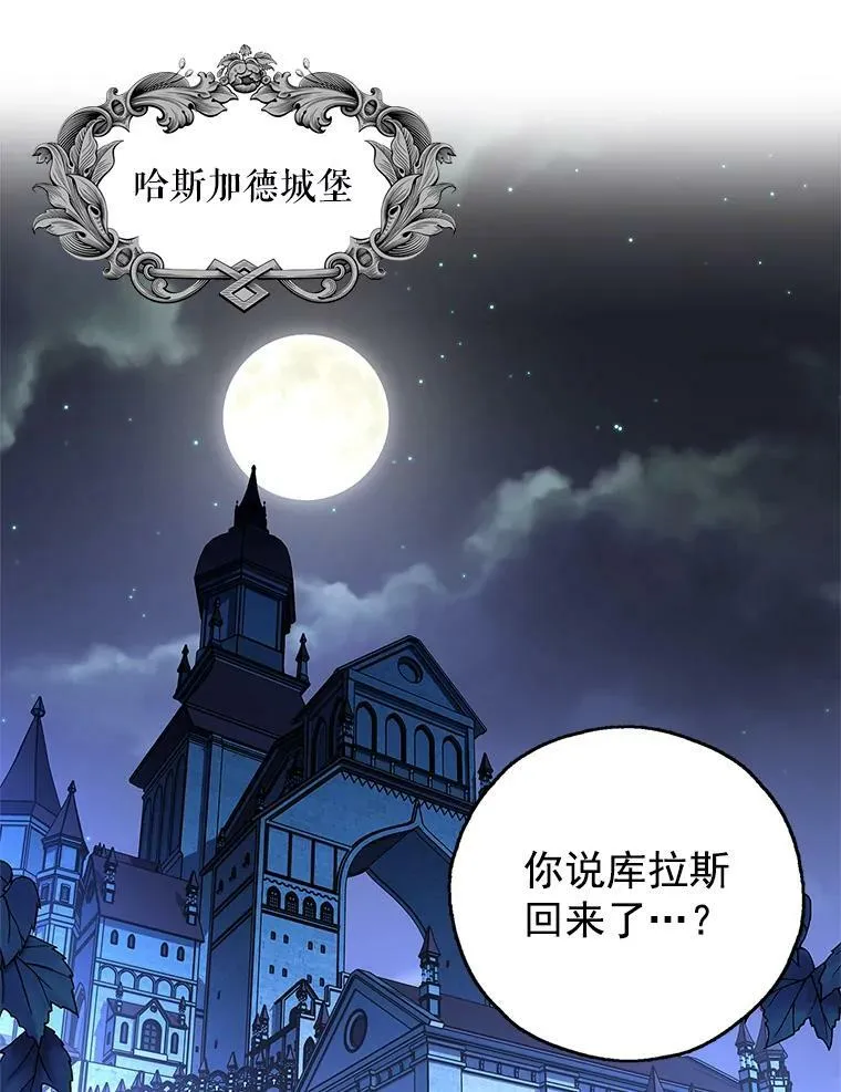 14.石头傀儡的报复 第44页