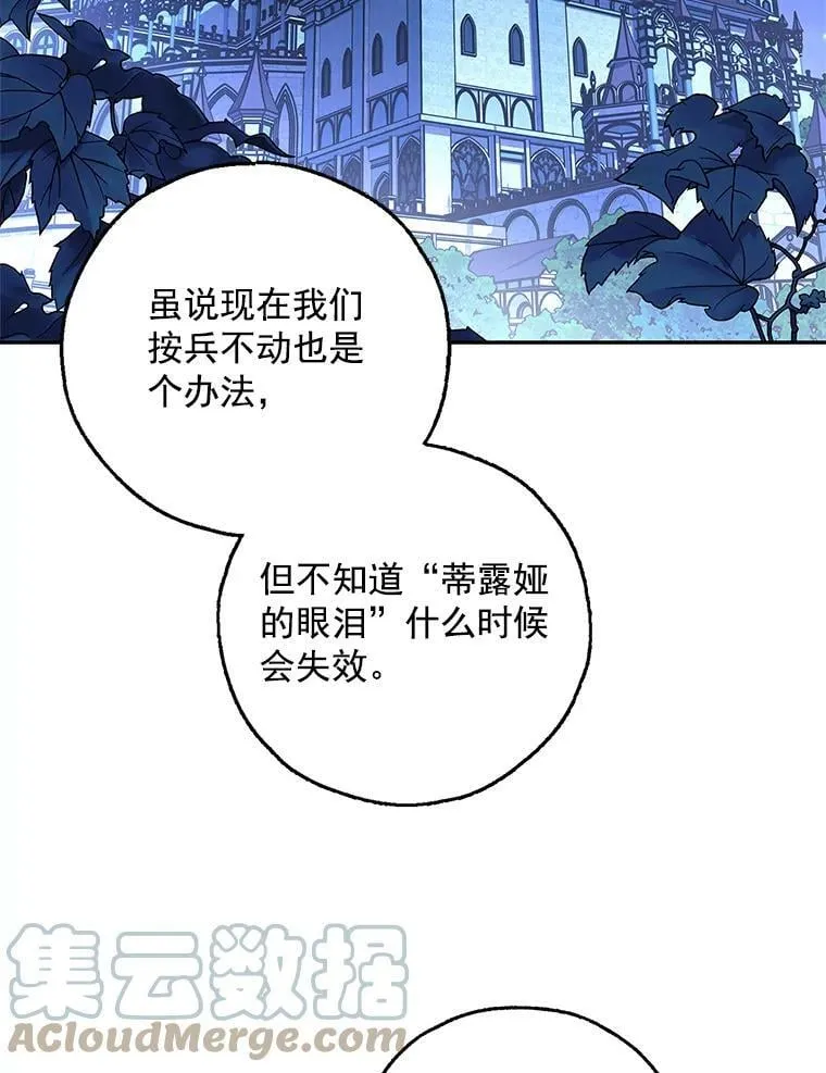 14.石头傀儡的报复 第45页