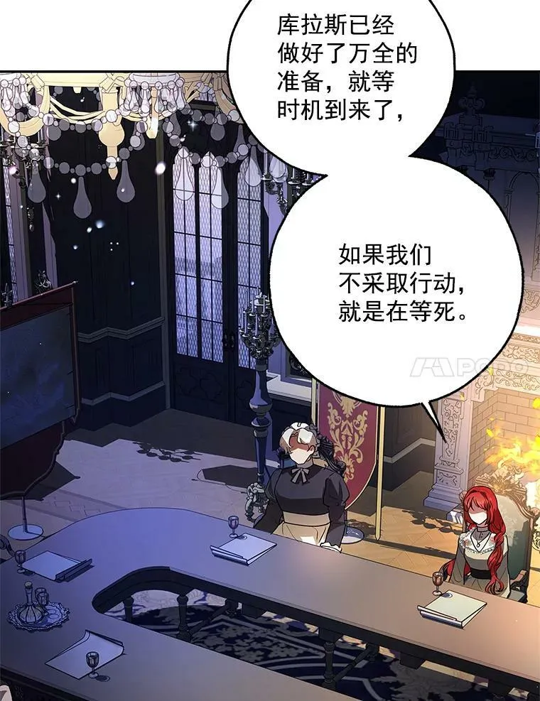14.石头傀儡的报复 第46页