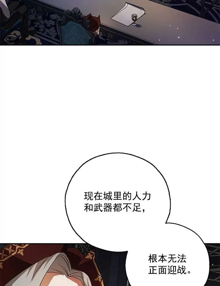 14.石头傀儡的报复 第47页