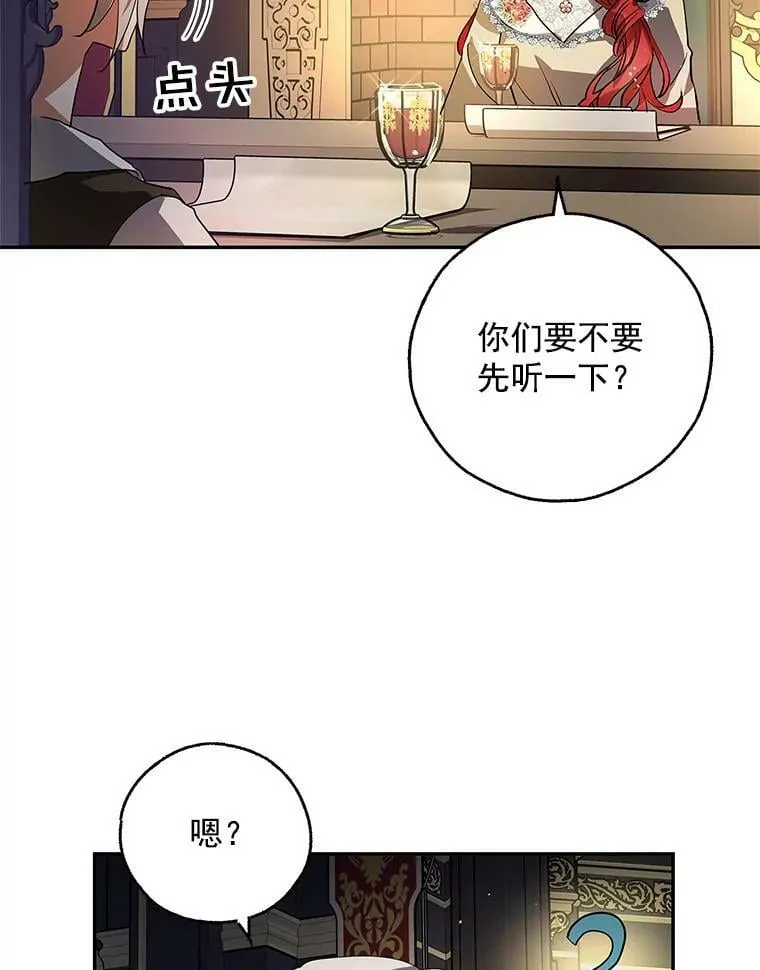 14.石头傀儡的报复 第50页