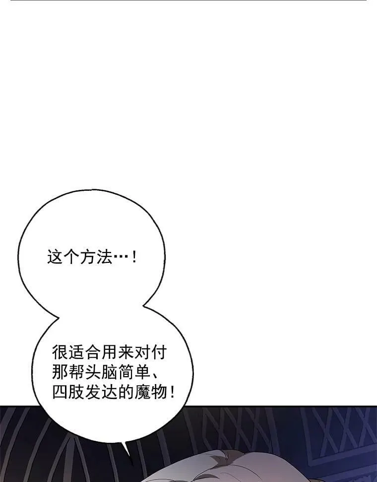 14.石头傀儡的报复 第54页
