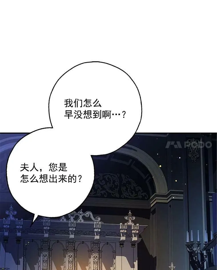 14.石头傀儡的报复 第56页