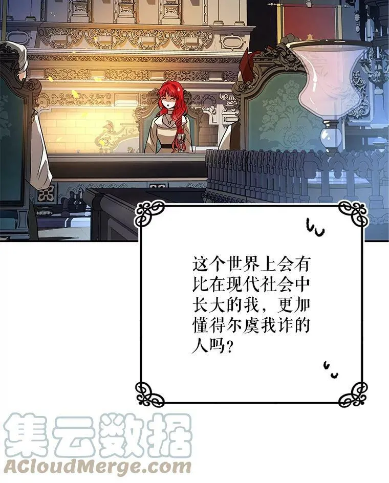 14.石头傀儡的报复 第57页