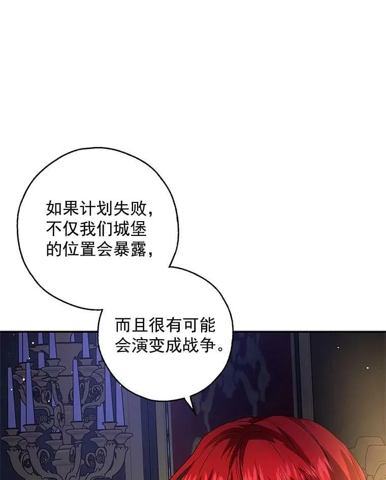 14.石头傀儡的报复 第58页