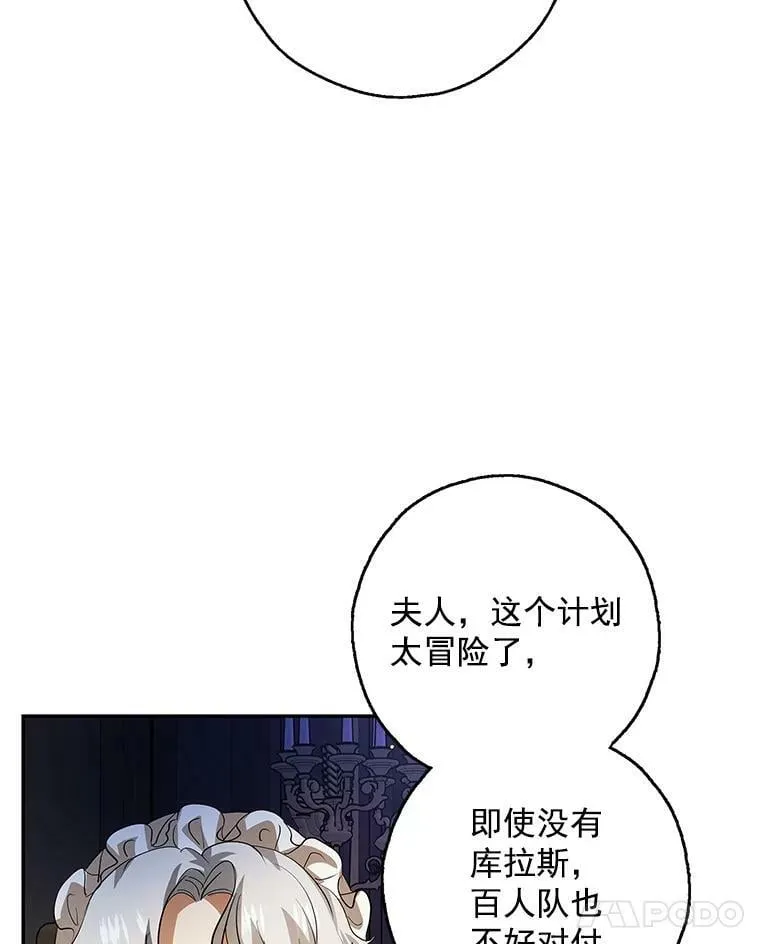14.石头傀儡的报复 第60页