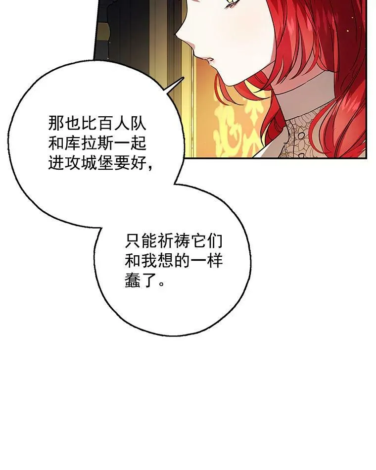 14.石头傀儡的报复 第62页