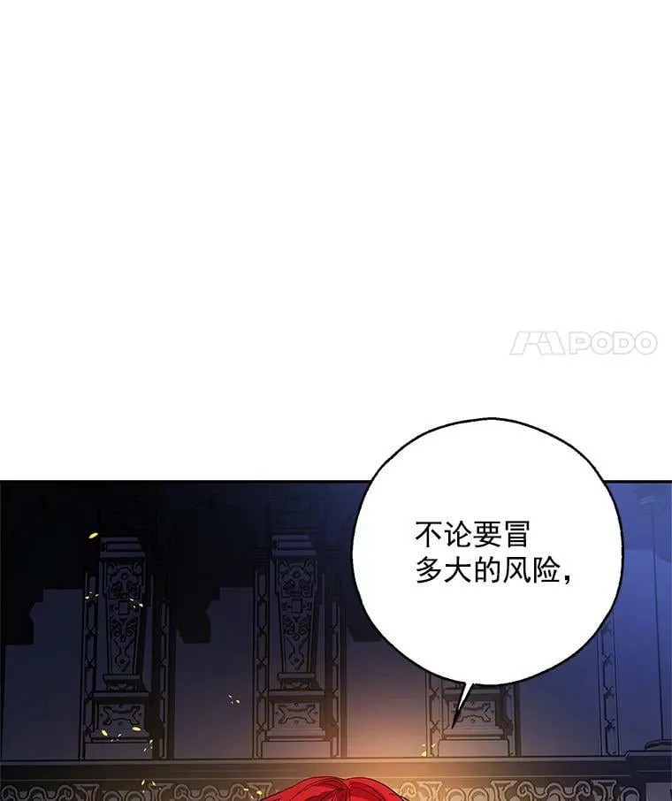 14.石头傀儡的报复 第63页