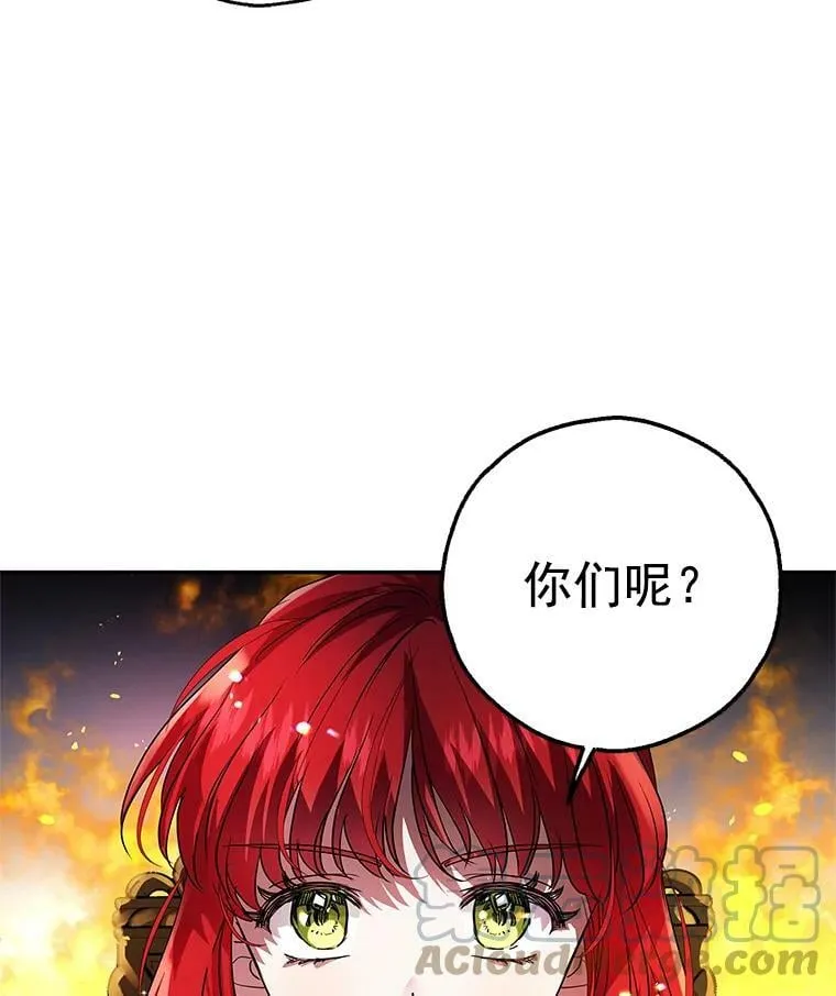 14.石头傀儡的报复 第65页