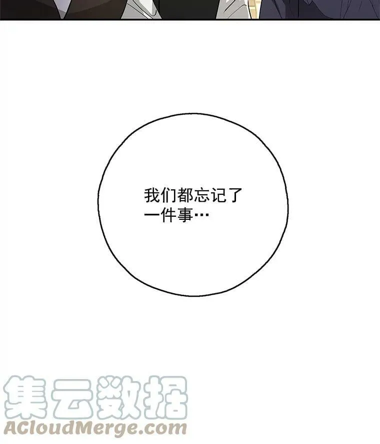 14.石头傀儡的报复 第73页