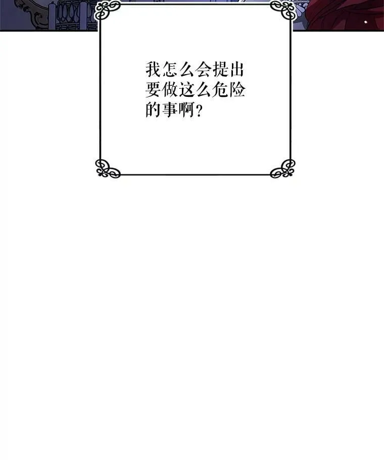 14.石头傀儡的报复 第79页