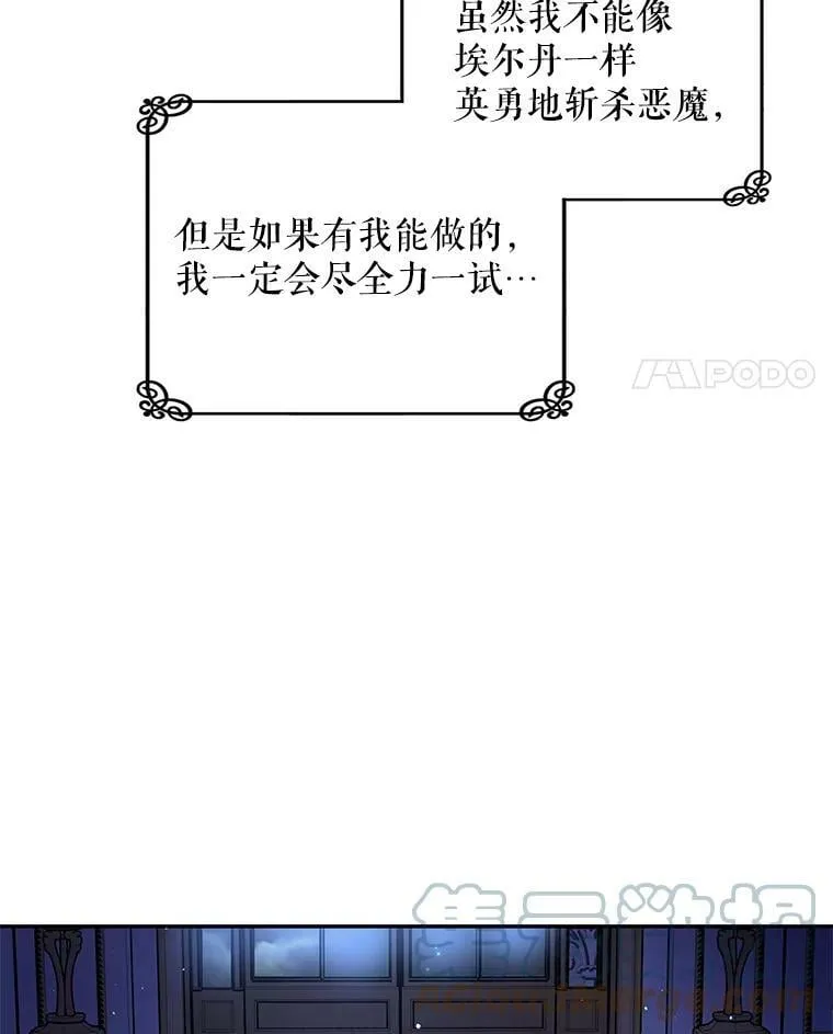 14.石头傀儡的报复 第81页