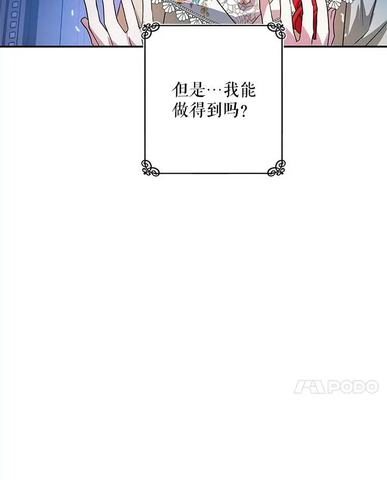 14.石头傀儡的报复 第84页
