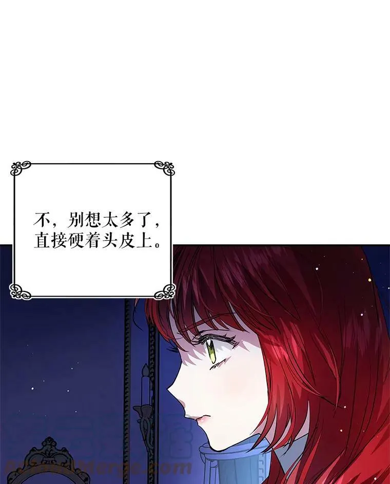 14.石头傀儡的报复 第85页